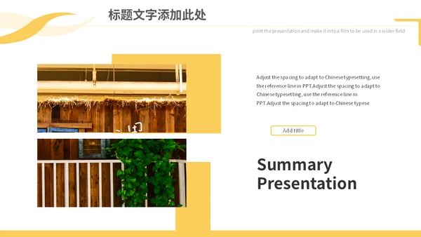 体育活动赛事策划通用PPT模板