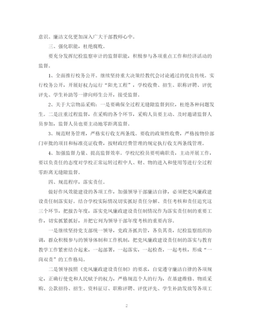 精编之纪检监察个人工作计划模板.docx