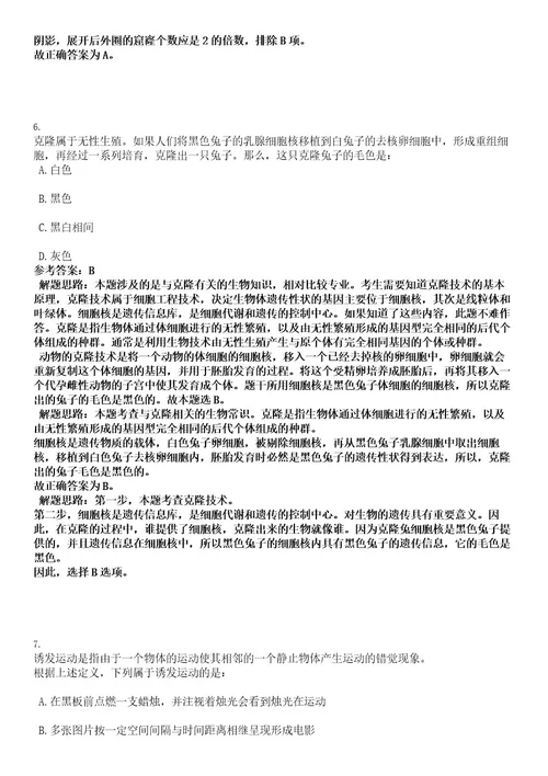 四川内江市属事业单位08年下半年公开招聘工作人员考试押密卷含答案解析0