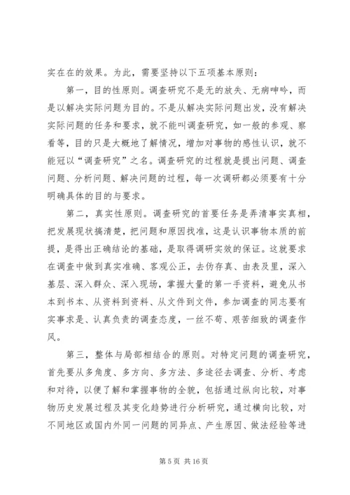 做好共青团工作的几点认识与思考 (3).docx