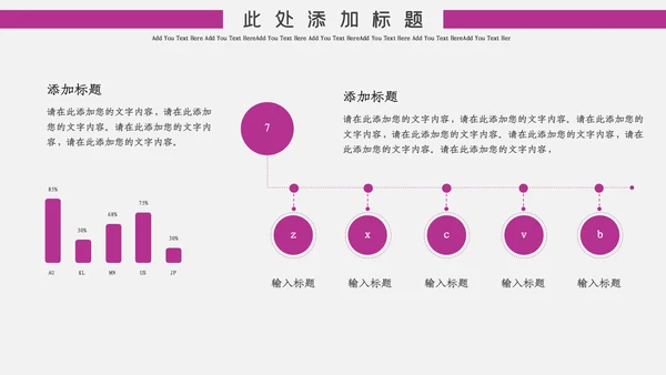 深粉色简约风中国国际进口博览会通用PPT模板