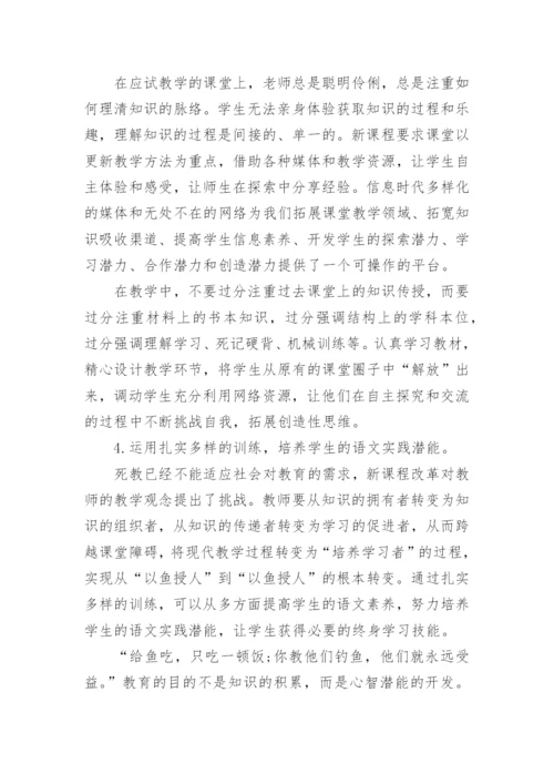 2022教师教育教学工作总结范文8篇.docx