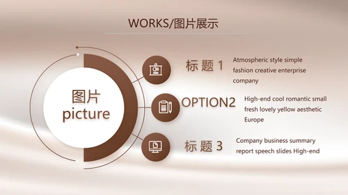 丝滑巧克力产品介绍宣传动态PPT
