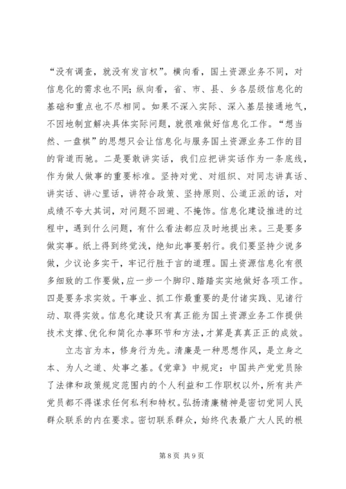 学习党的群众路线教育实践活动体会系列（6）.docx