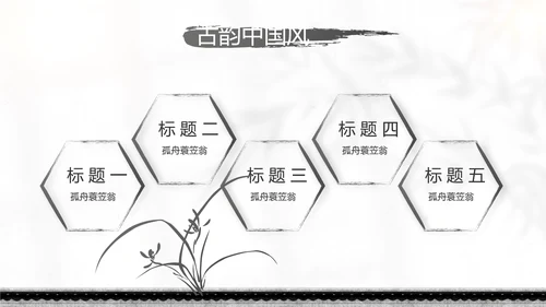 唯美春天春季旅游动态PPT模板