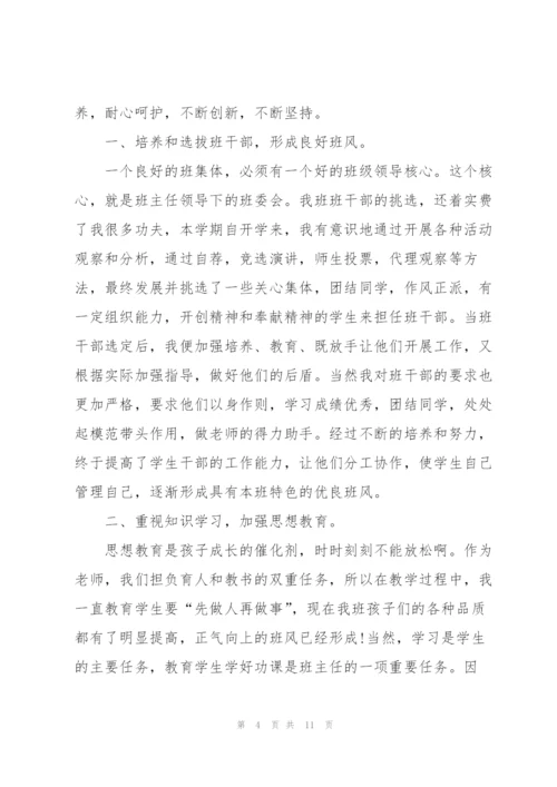 中学教师个人年终总结范文模板.docx