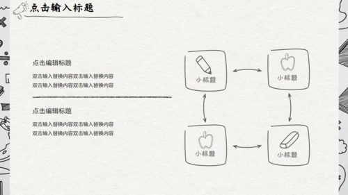 灰色卡通手绘风家长会通用PPT模板