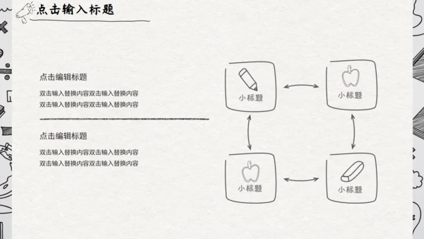 灰色卡通手绘风家长会通用PPT模板