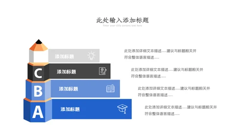 教育ppt教学教师年终总结工作报告模板