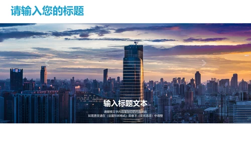 古风旅游景点宣传图册通用PPT模板