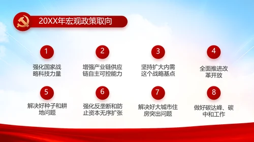 红色喜庆检查院工作汇报总结动态PPT模板