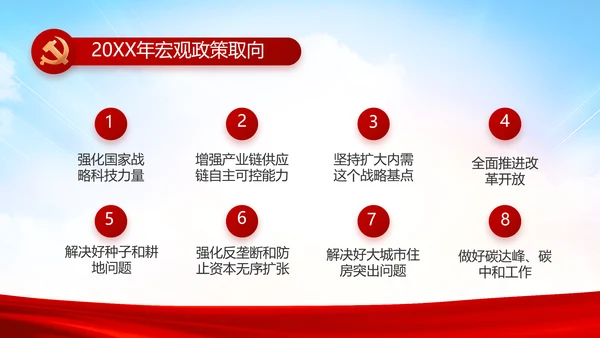 红色喜庆检查院工作汇报总结动态PPT模板