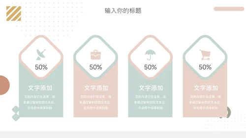 绿色文艺创意元素销售数据分析PPT模板