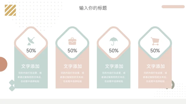 绿色文艺创意元素销售数据分析PPT模板
