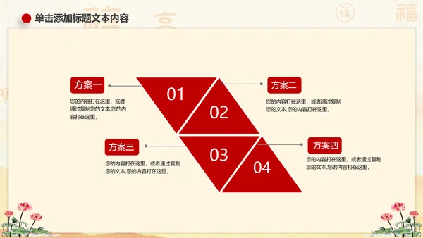 廉政文化建设反腐倡廉纪委监察PPT模板