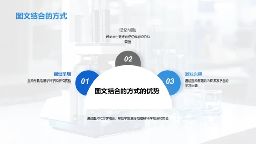 科学探险家