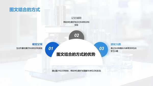 科学探险家