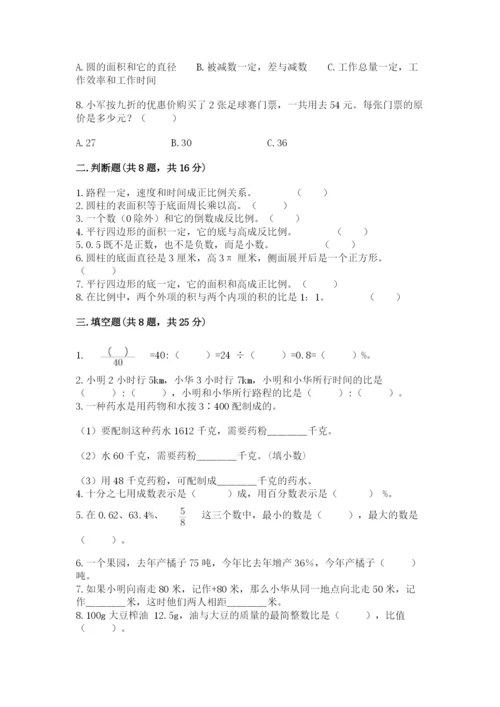 六年级下册数学期末测试卷精品（考点梳理）.docx