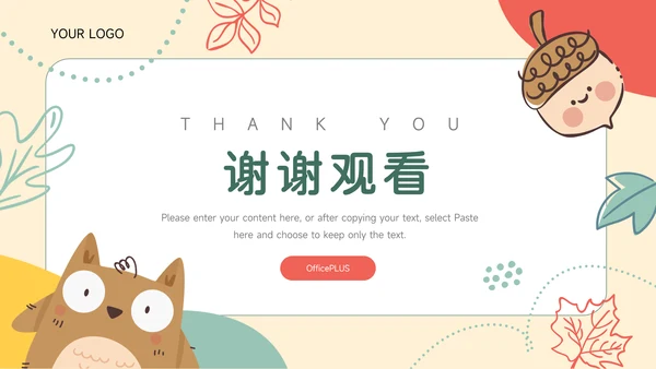 黄色卡通风儿童服装品牌介绍PPT模板