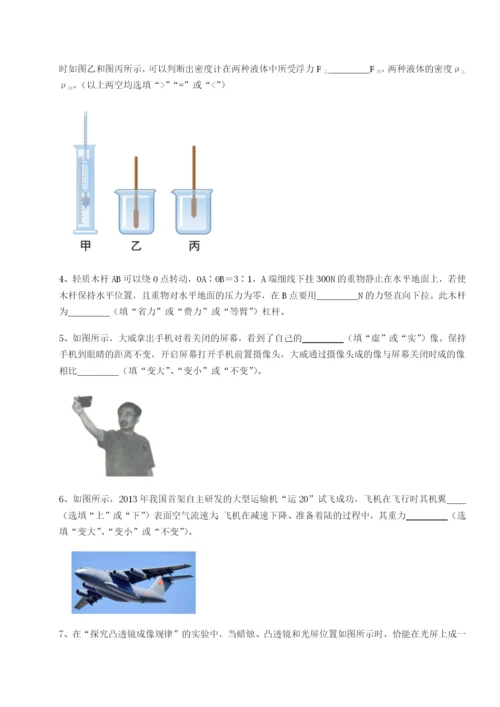 小卷练透广东深圳市宝安中学物理八年级下册期末考试专题练习试卷（解析版）.docx