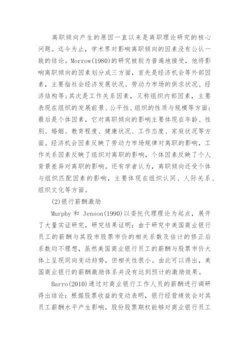 管理学硕士论文开题报告.docx