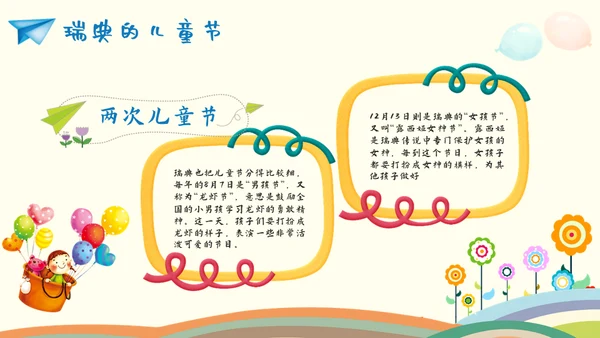 欢度六一儿童节小朋友幼儿园通用PPT模板