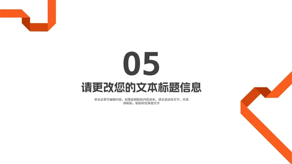 简约风橘色会计专业论文答辩汇报PPT模板