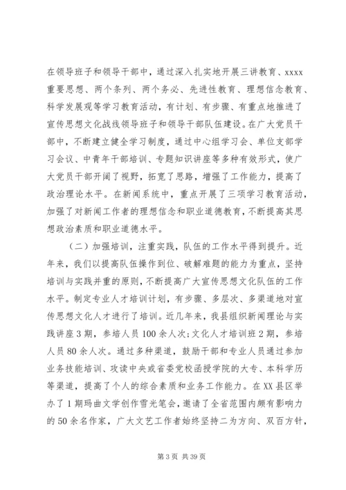 县委调研报告4篇 (2).docx
