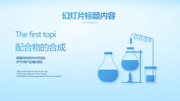 基因生物科技细胞DNA医疗医学PPT