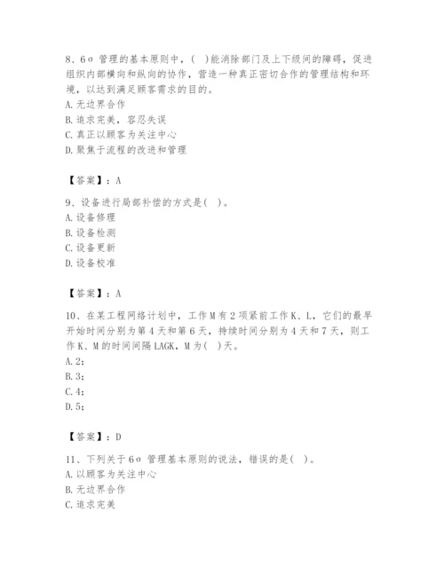 2024年设备监理师之质量投资进度控制题库含答案【基础题】.docx