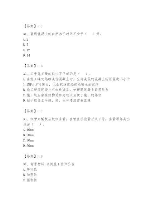 资料员之资料员基础知识题库附完整答案（考点梳理）.docx