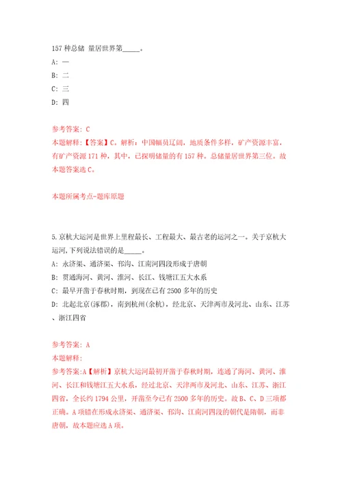 云南昭通彝良县发界街道街道信息员公益性岗位人员2人含答案模拟考试练习卷1