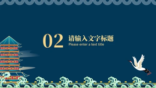 蓝色传统中国风语文古诗词教学课件PPT模板