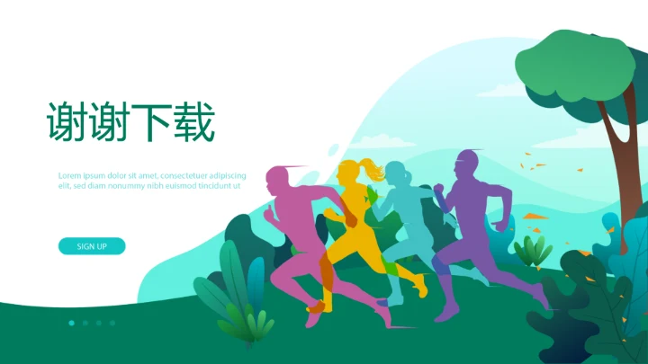 小区健身情况研究调查报告动态PPT