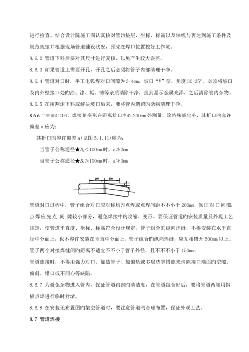 厂区埋地管道安装综合施工专题方案.docx