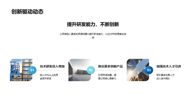 共创辉煌 逐梦未来