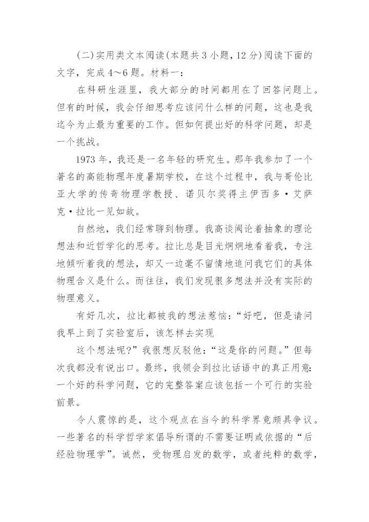 2024届成都一诊语文试卷及参考答案(完整版).docx