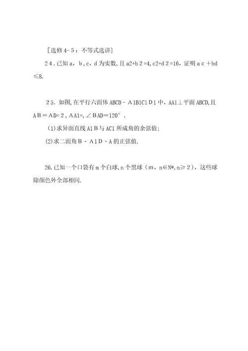 年江苏省高考数学试卷及解析