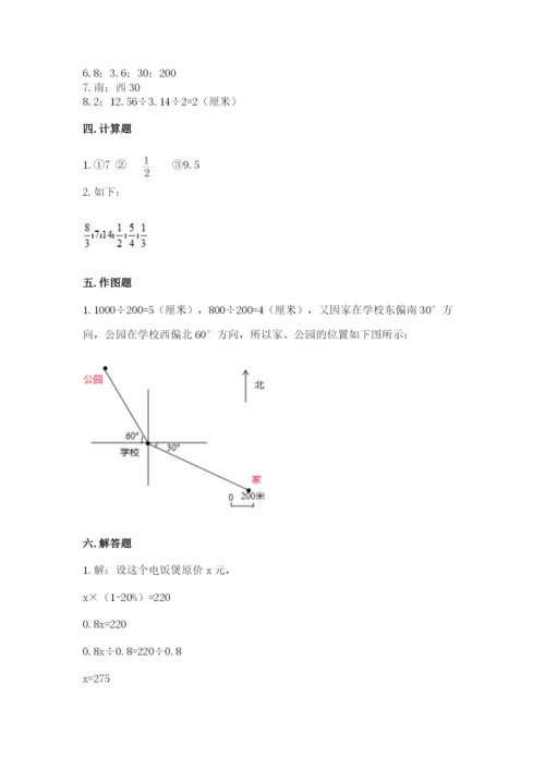 六年级数学上册期末考试卷【必考】.docx