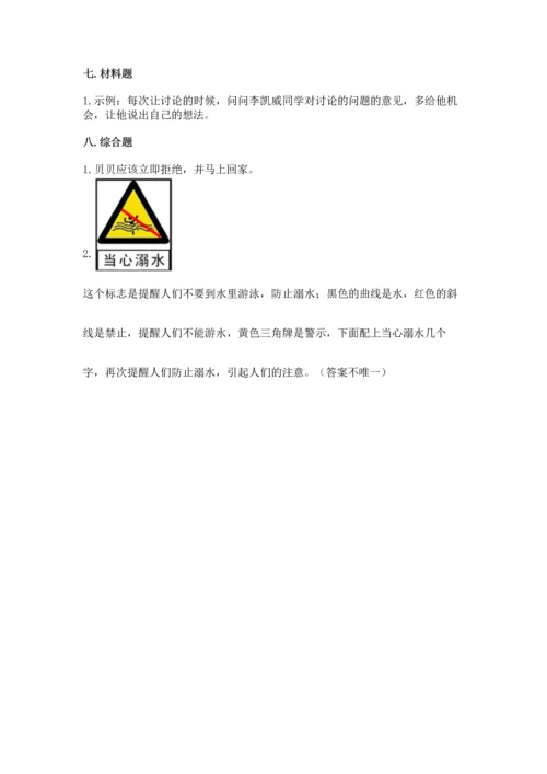 2022小学三年级上册道德与法治期末测试卷（b卷）word版.docx