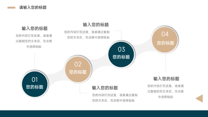 图文深蓝高级感极简公司宣传PPT模板