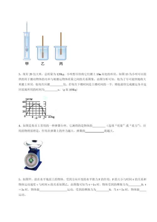 小卷练透四川遂宁二中物理八年级下册期末考试专项训练A卷（解析版）.docx