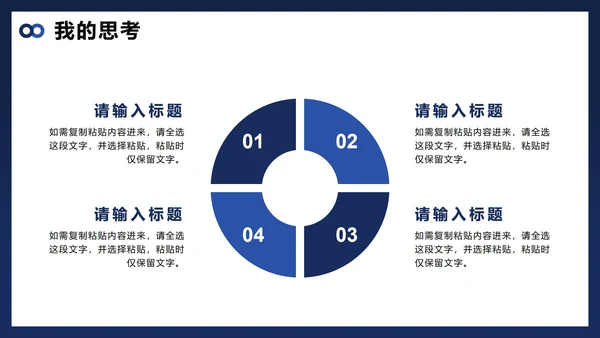 蓝色实景学术简约风课前演讲PPT模板