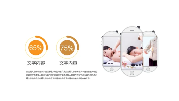 高端美容养生馆员工培训通用PPT课件