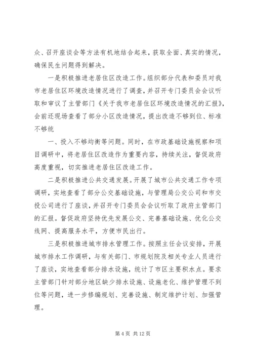 环保所工作总结及安排 (2).docx