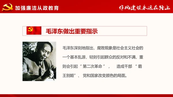 人民的名义反腐倡廉廉政主题学习教育PPT