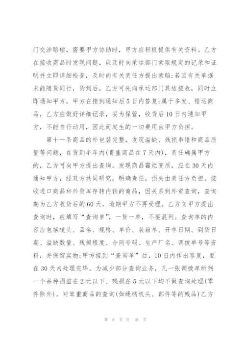 正规采购合同2022格式范本五篇.docx