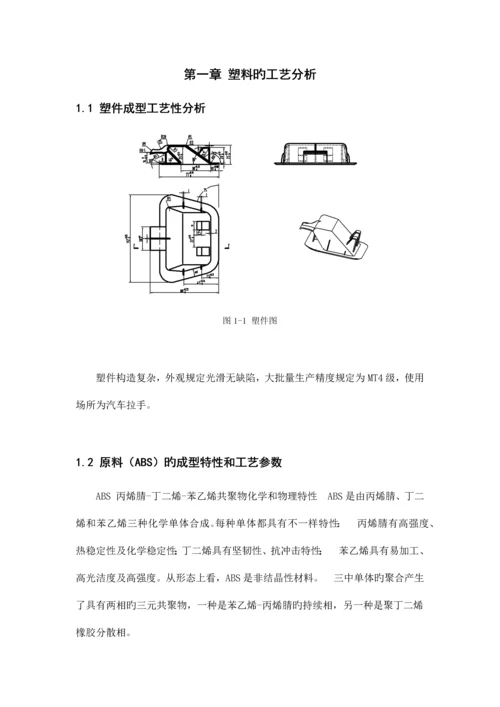 王立军毕业设计设计说明书.docx