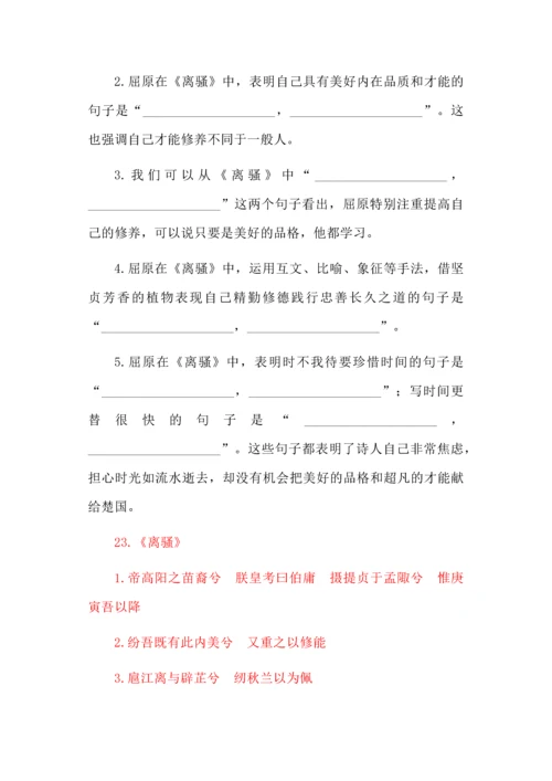 新高考诗词曲10篇情境默写训练汇编（21-29）.docx