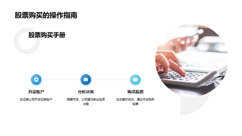 探索金融巨头
